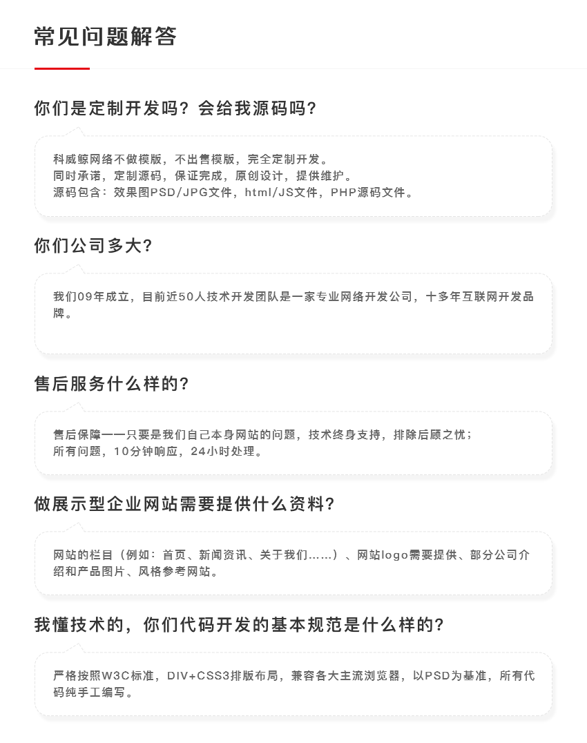 网站定制开发_网站建设企业官网H5响应式手机商城外贸后台系统软件定制开发20