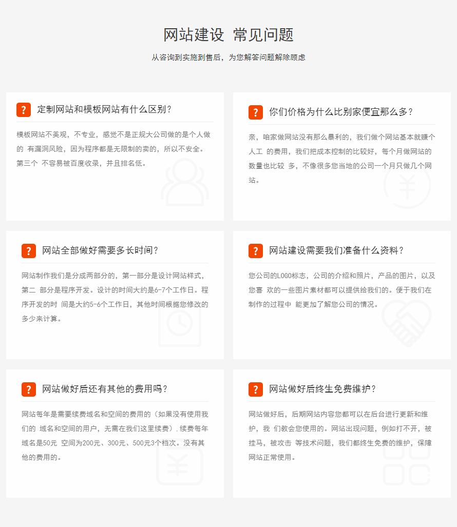 企业网站_企业官网公司网站建设H5网页设计制作前端开发响应式定制建站7